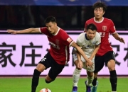 上港战恒大：领头羊对话，胜负难分