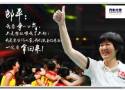 传奇球星回顾历史，重返巅峰辉煌